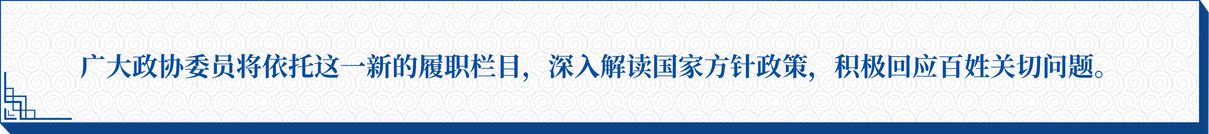 委员大讲堂介绍